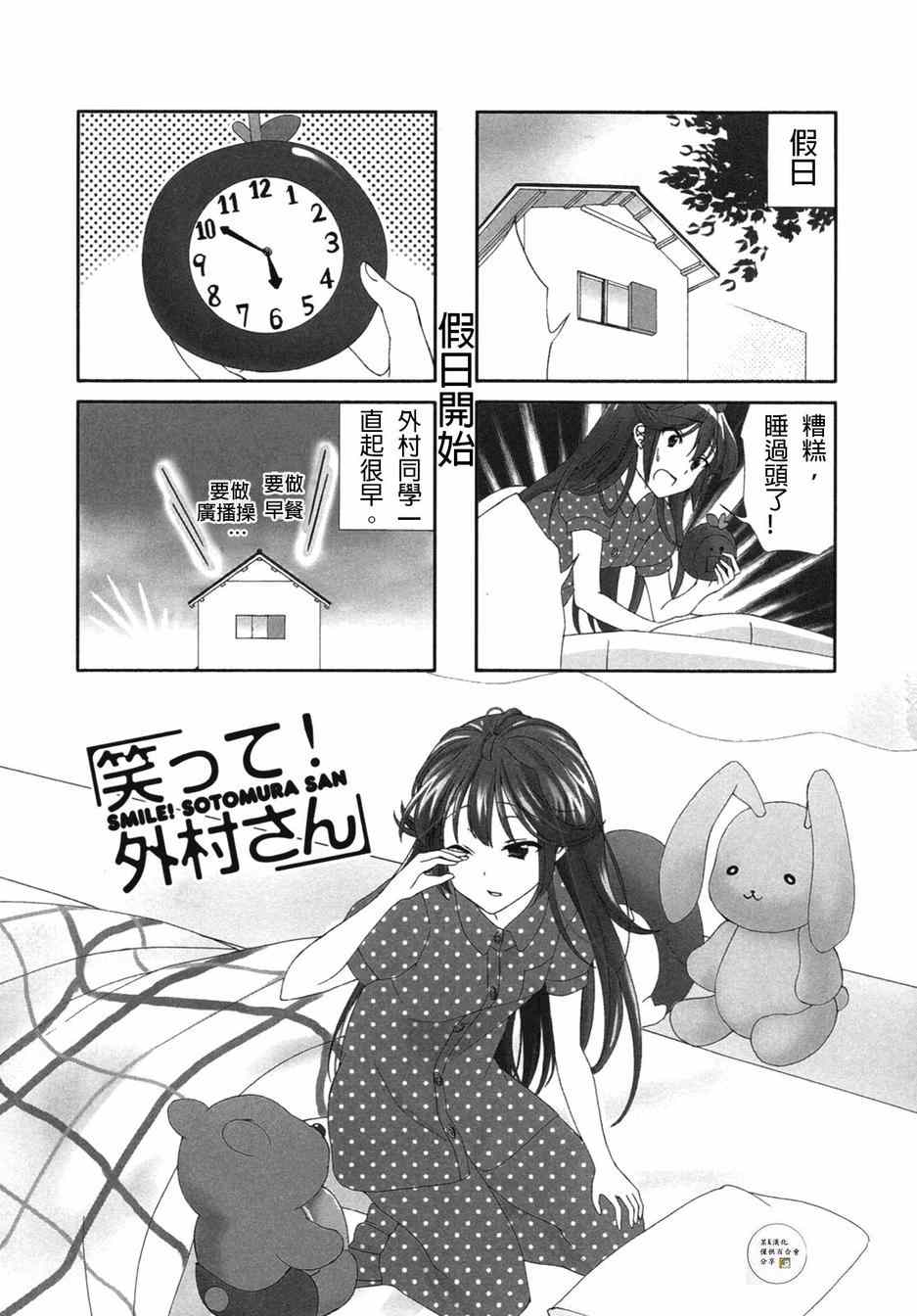 外村桑 053話