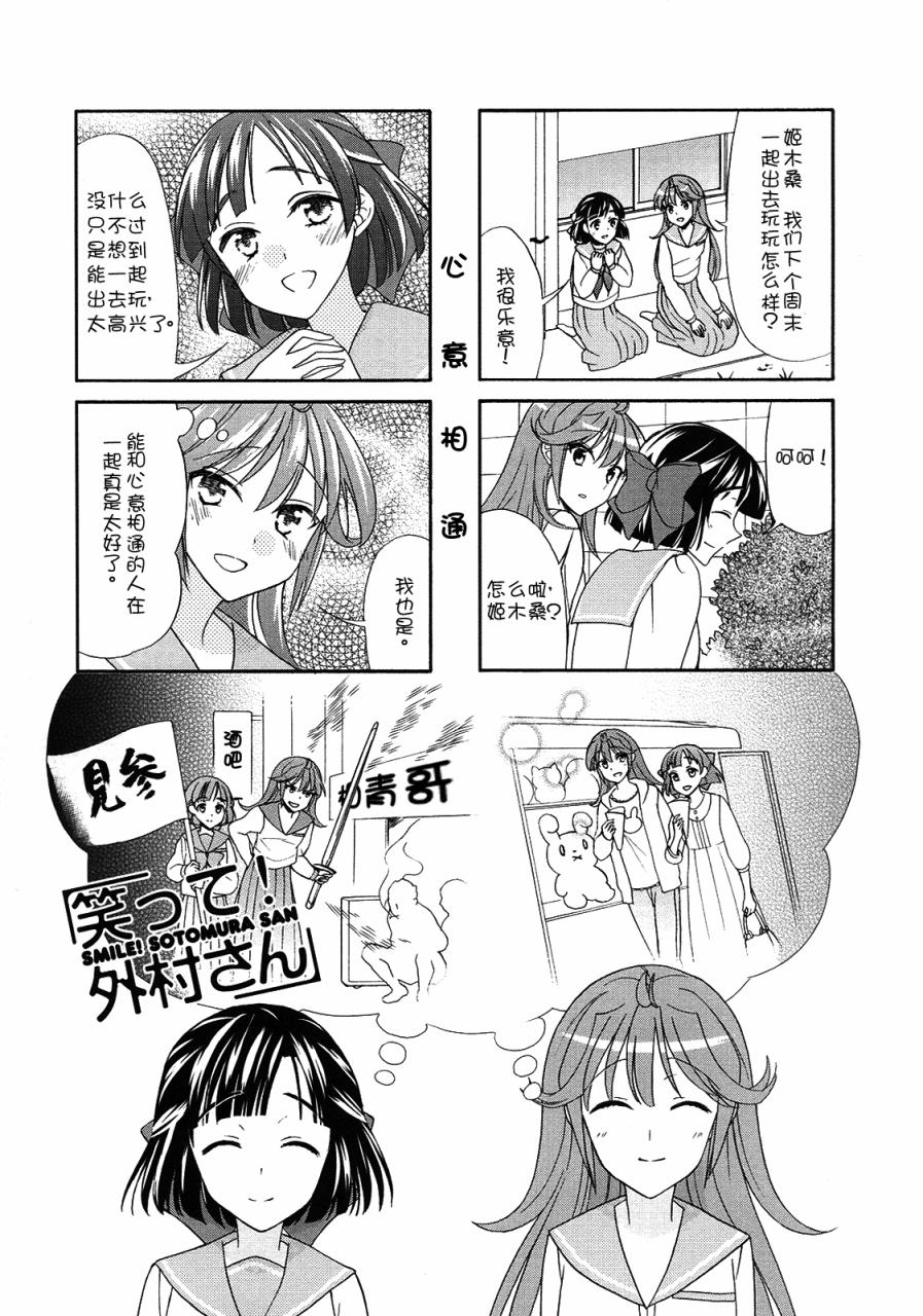 外村桑 055話