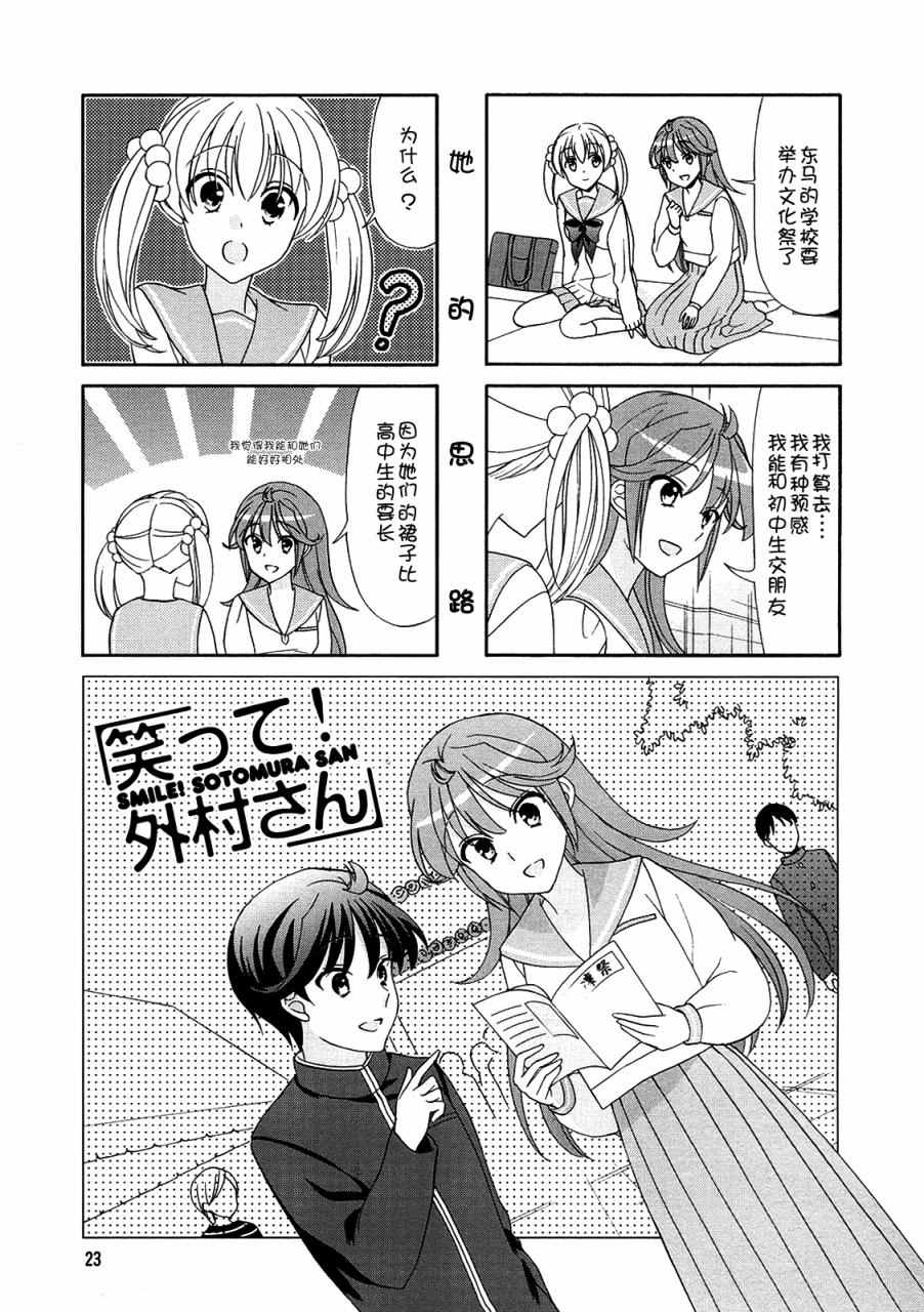 外村桑 057話