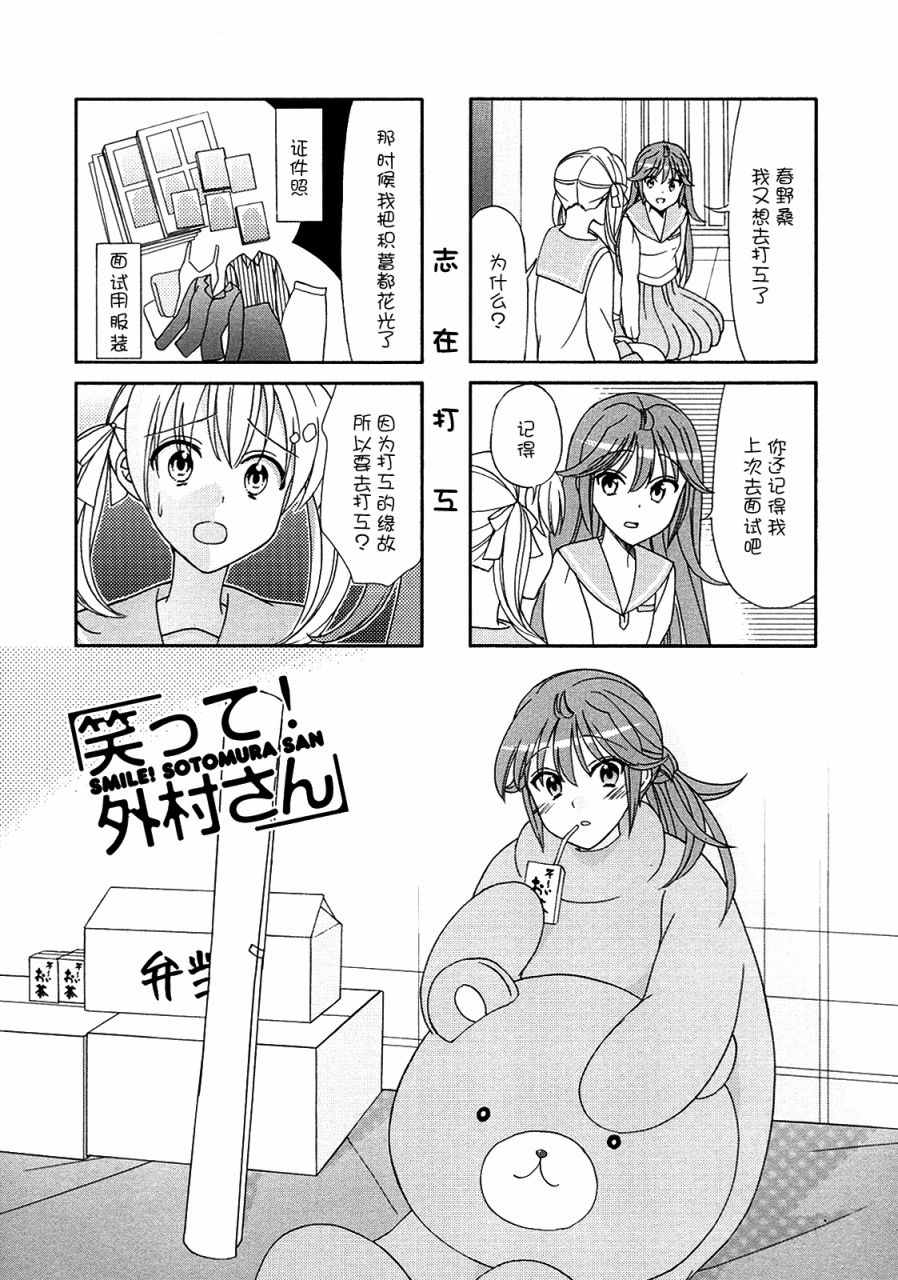 外村桑 059話