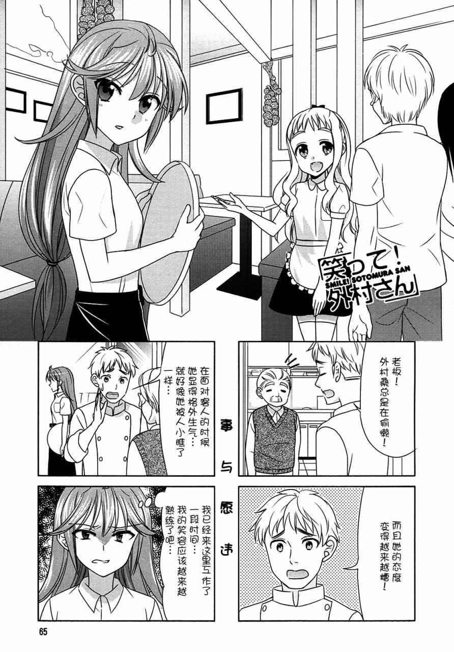 外村桑 063話