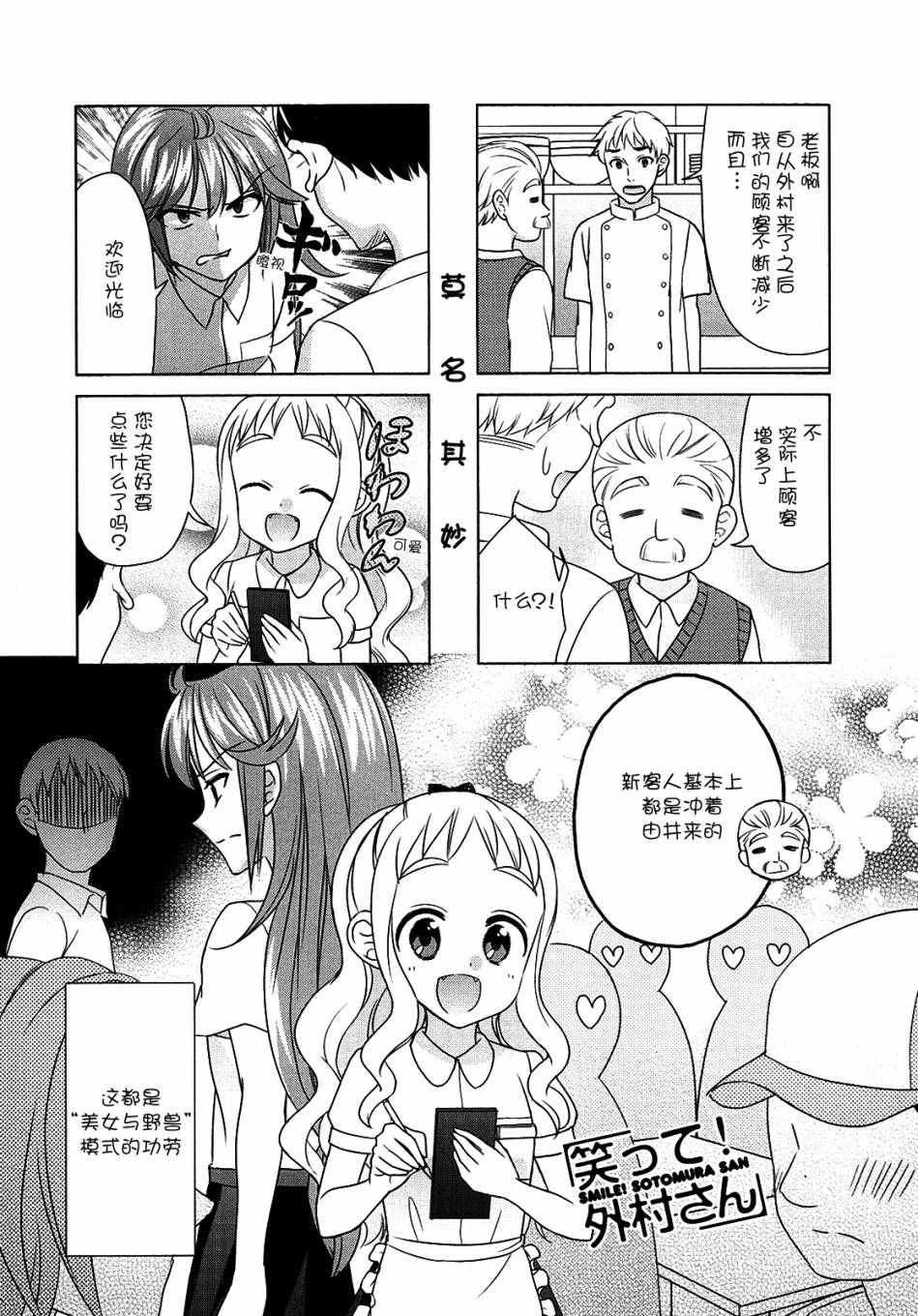 外村桑 065話