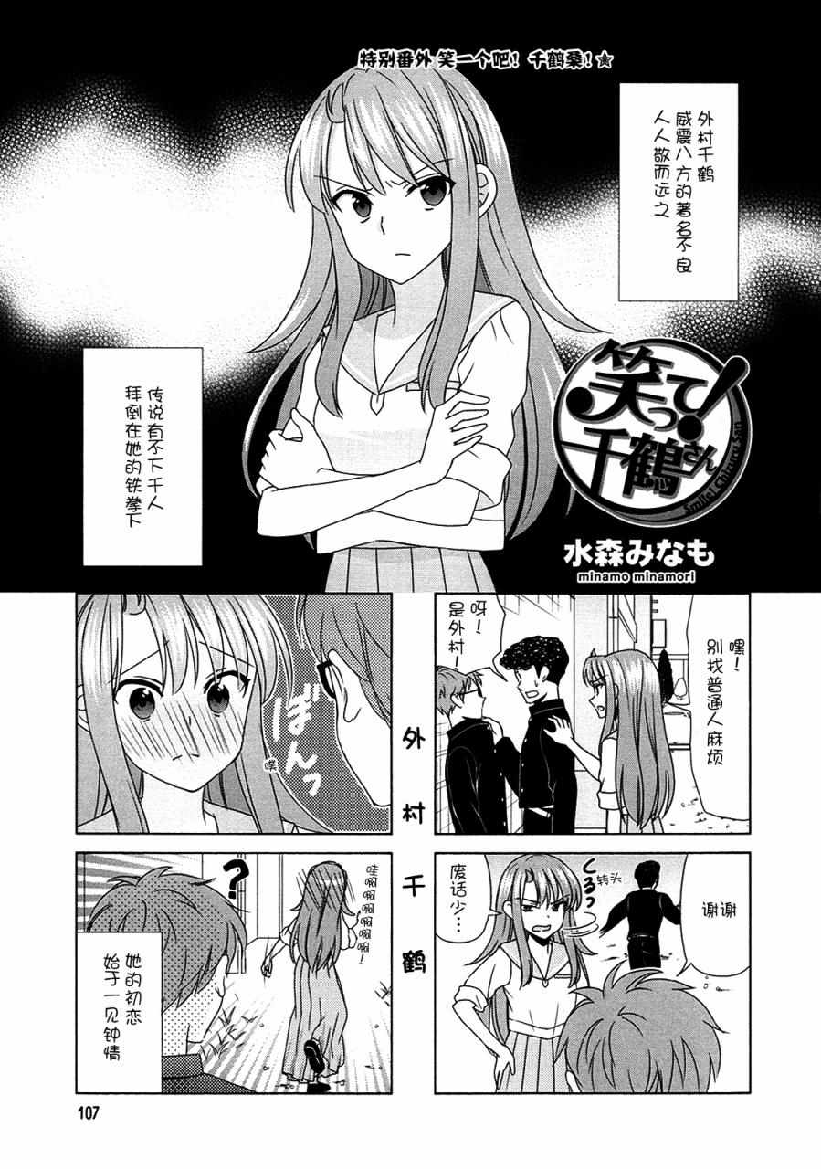 外村桑 069.5話