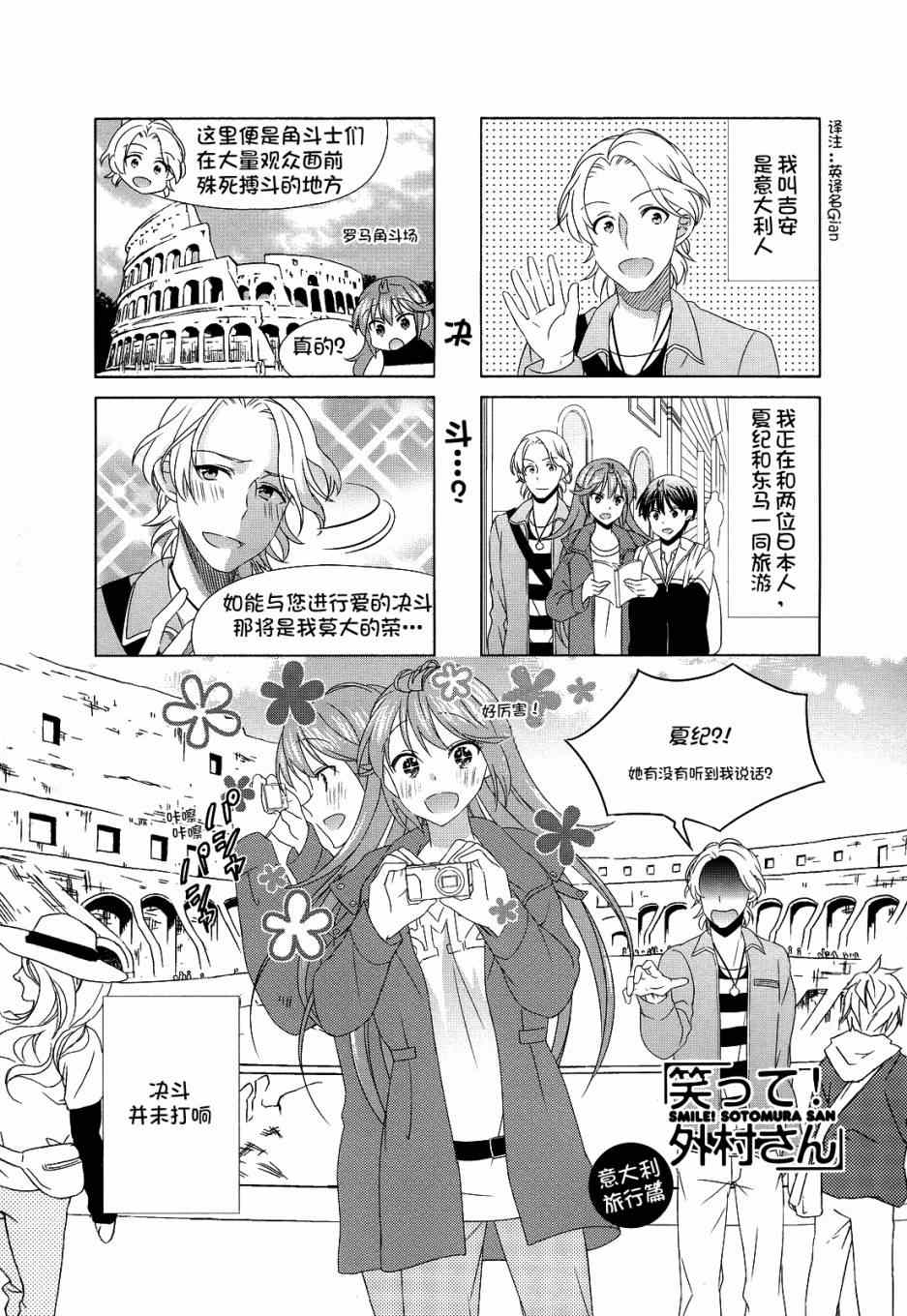 外村桑 079話