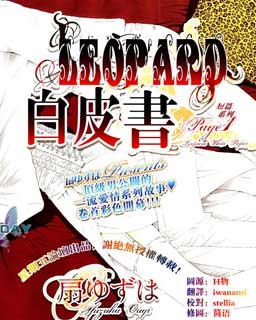 LeoPard白皮書