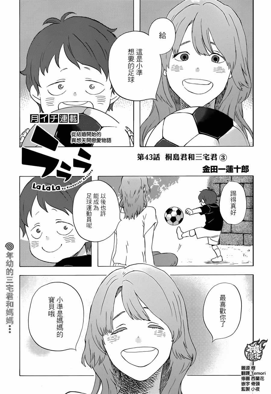 043話