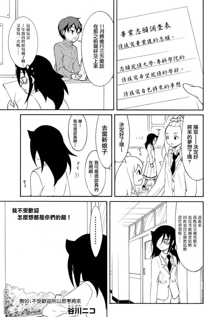 090話