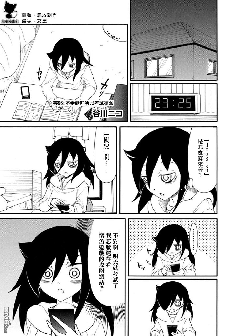 096話