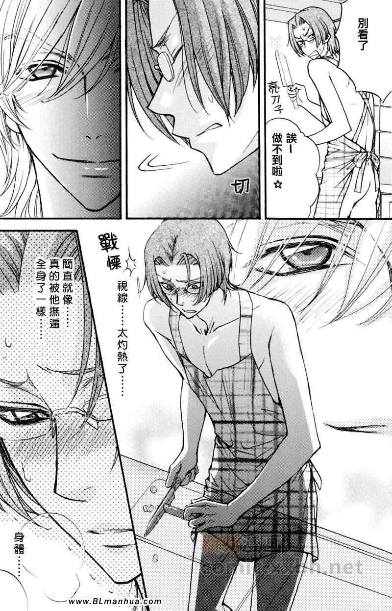 Love Stage ラブステージ 漫畫番外 第50頁 Love Stage番外劇情 看漫畫