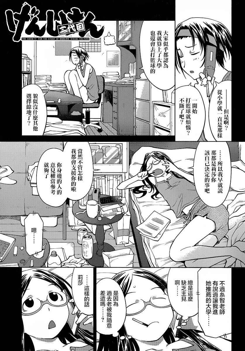 069話