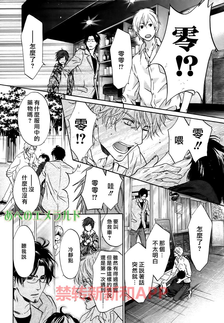 Super Lovers 漫画 全国の画像のコレクション