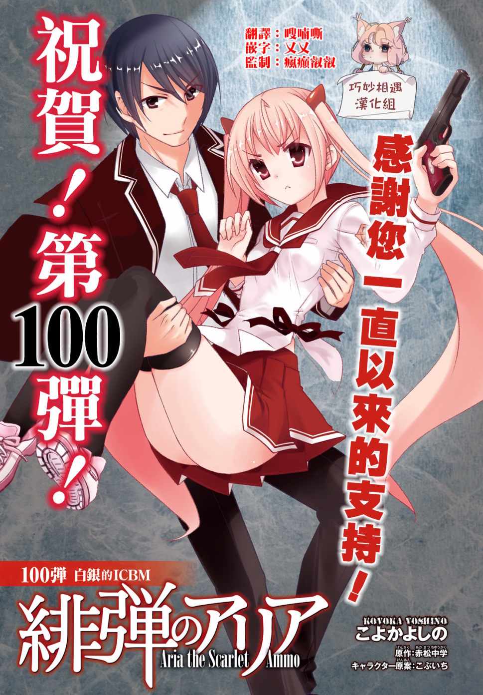 100話