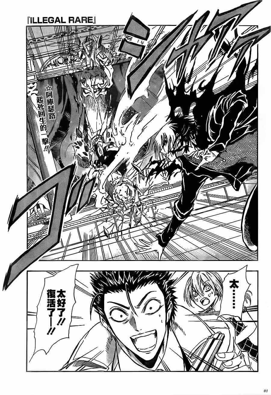 illegal rare 028集