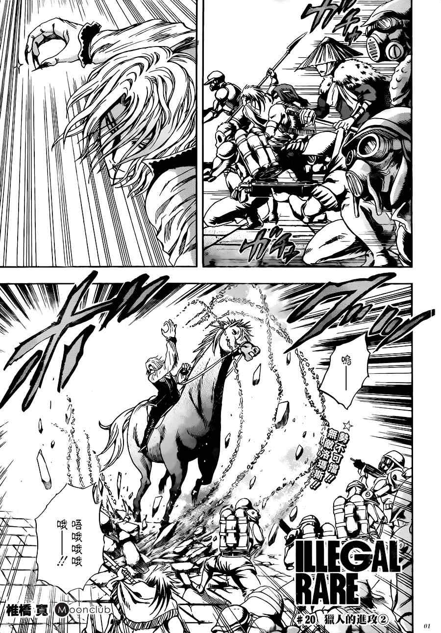 illegal rare 020集