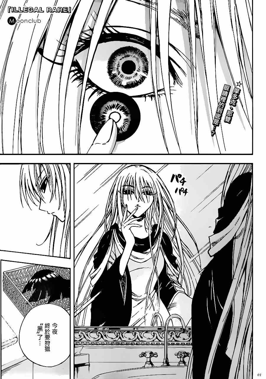 illegal rare 019集