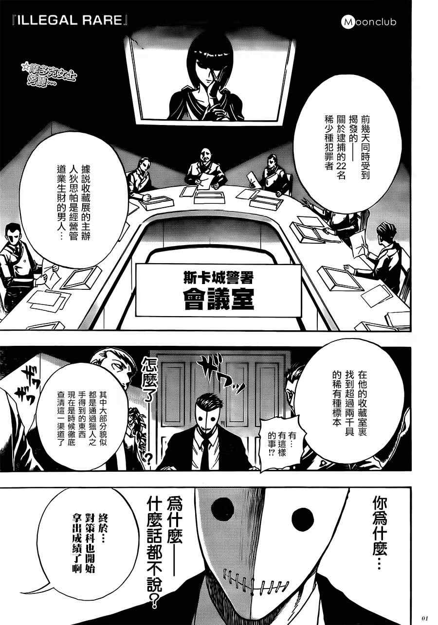 illegal rare 014集