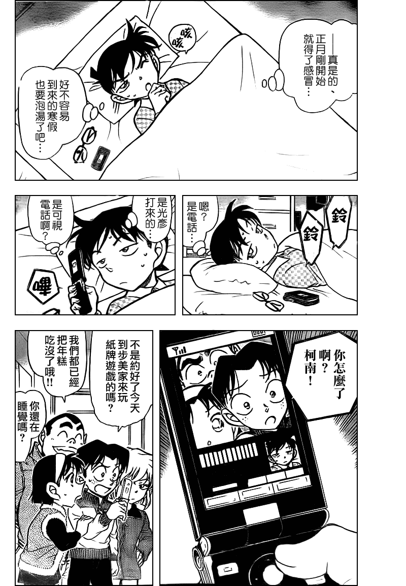 conan_759集