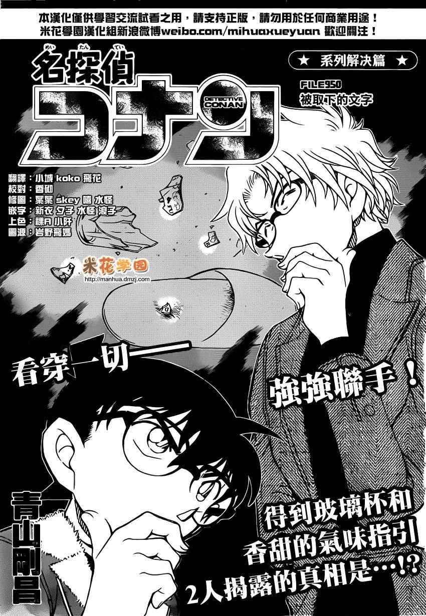 conan_950話