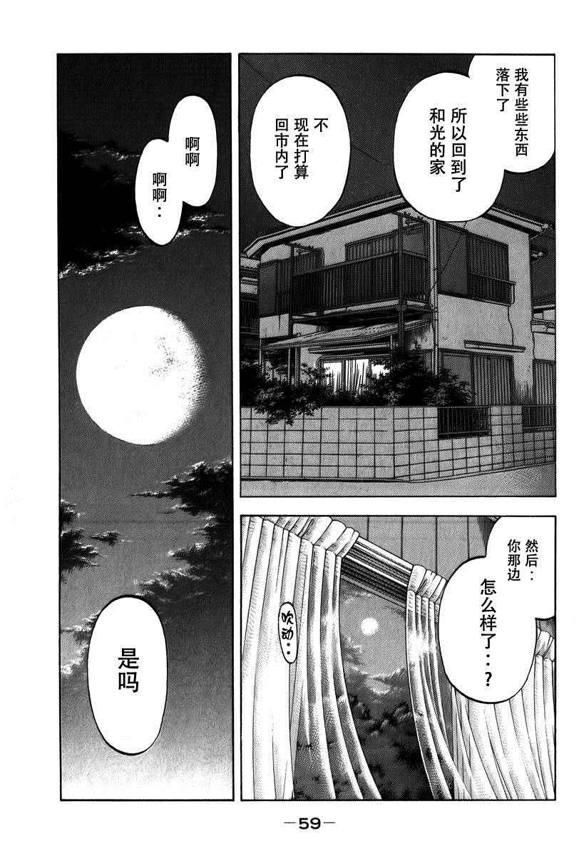 三億元事件 122話