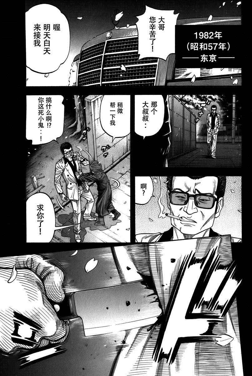 三億元事件 125話