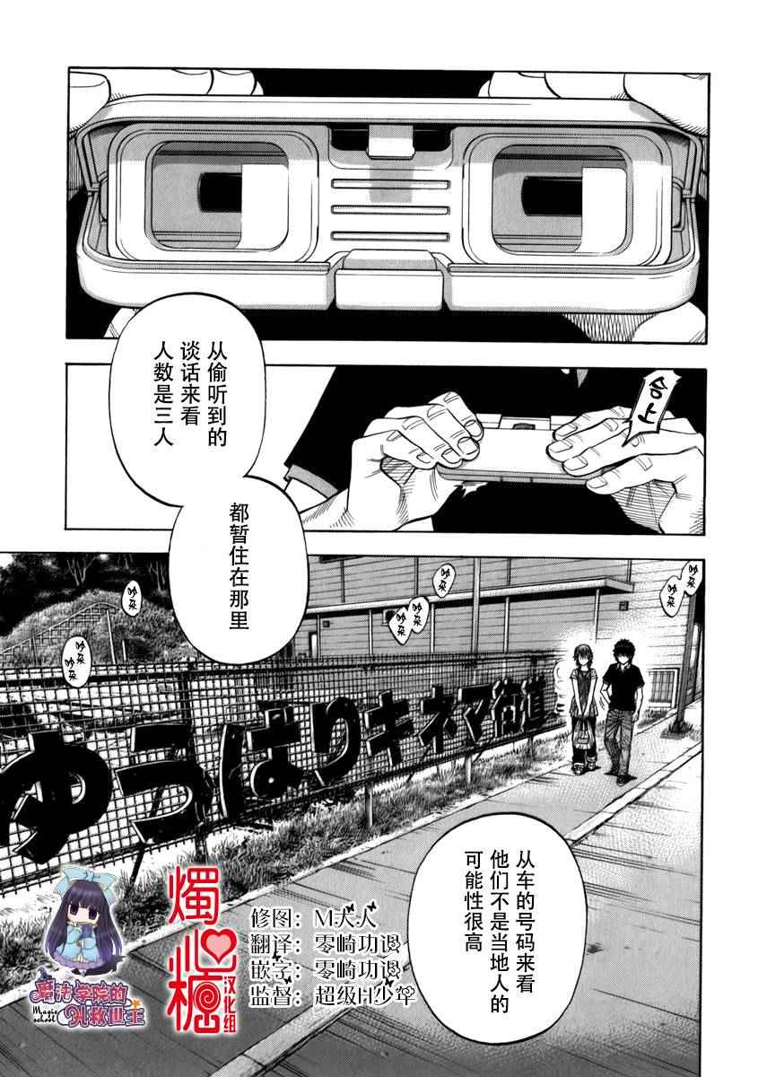 三億元事件 129話