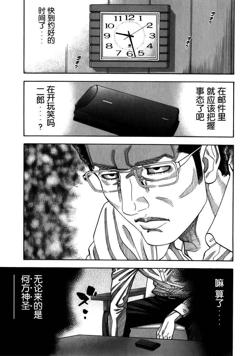 三億元事件 130話