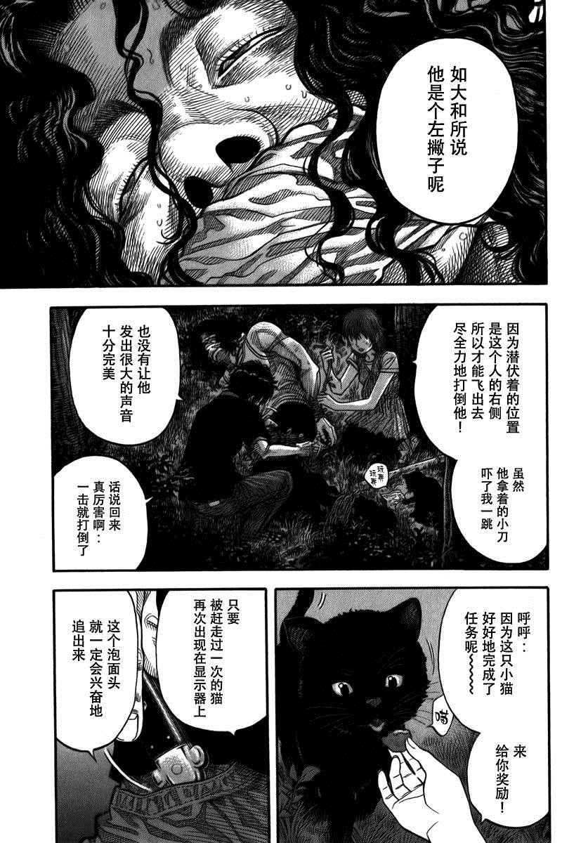 三億元事件 132話