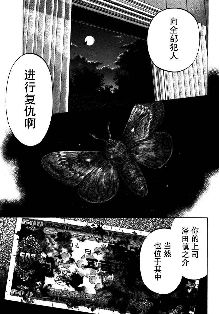 三億元事件 135話