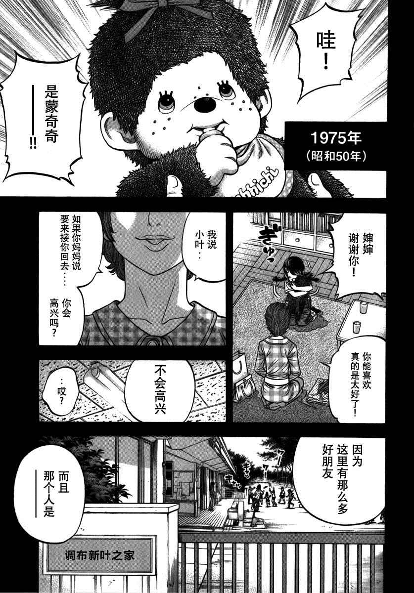 三億元事件 138話