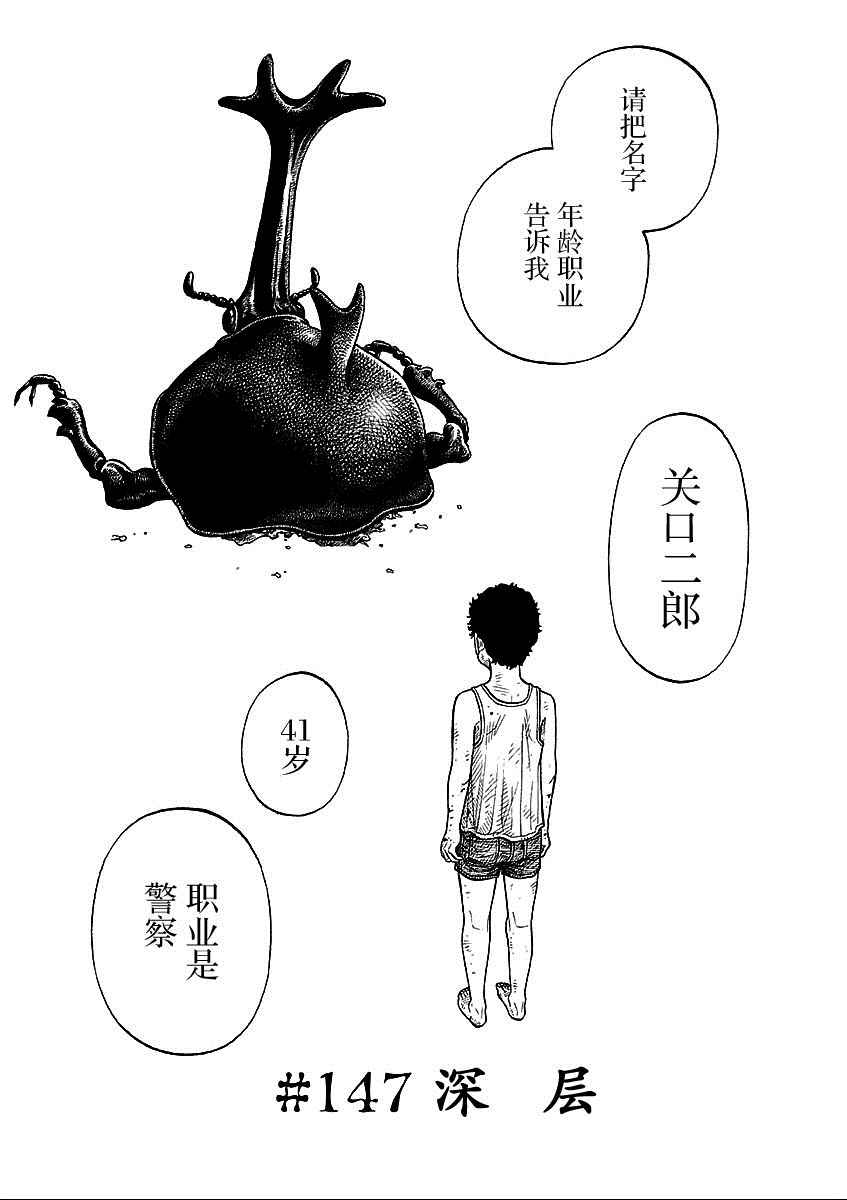 三億元事件 147話