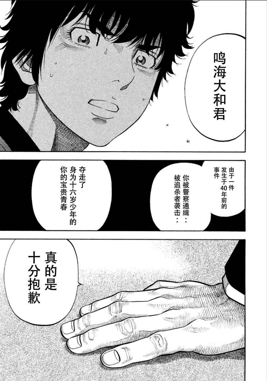 三億元事件 152話