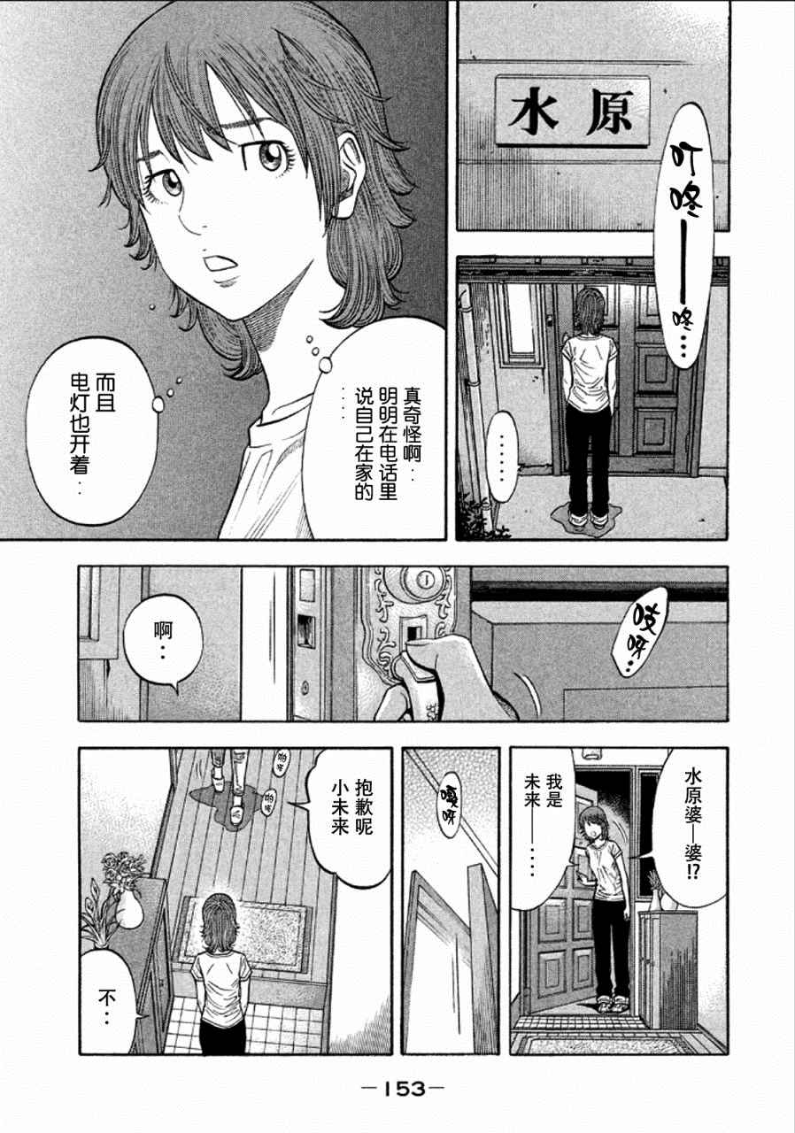 三億元事件 158話