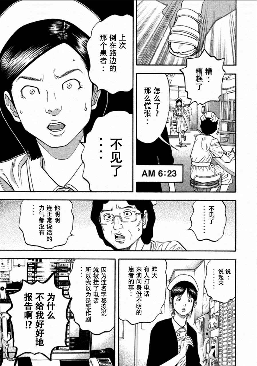 三億元事件 162話