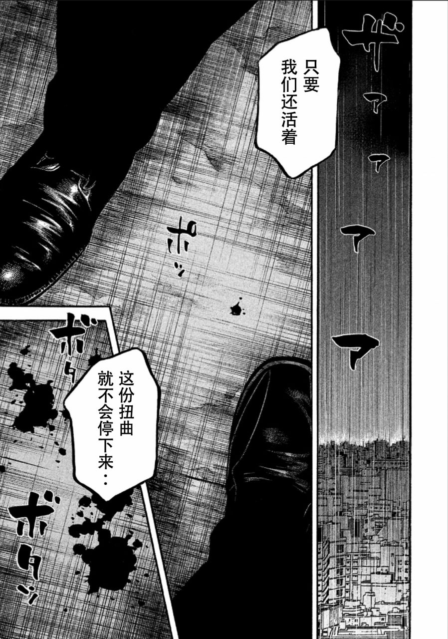 三億元事件 166話