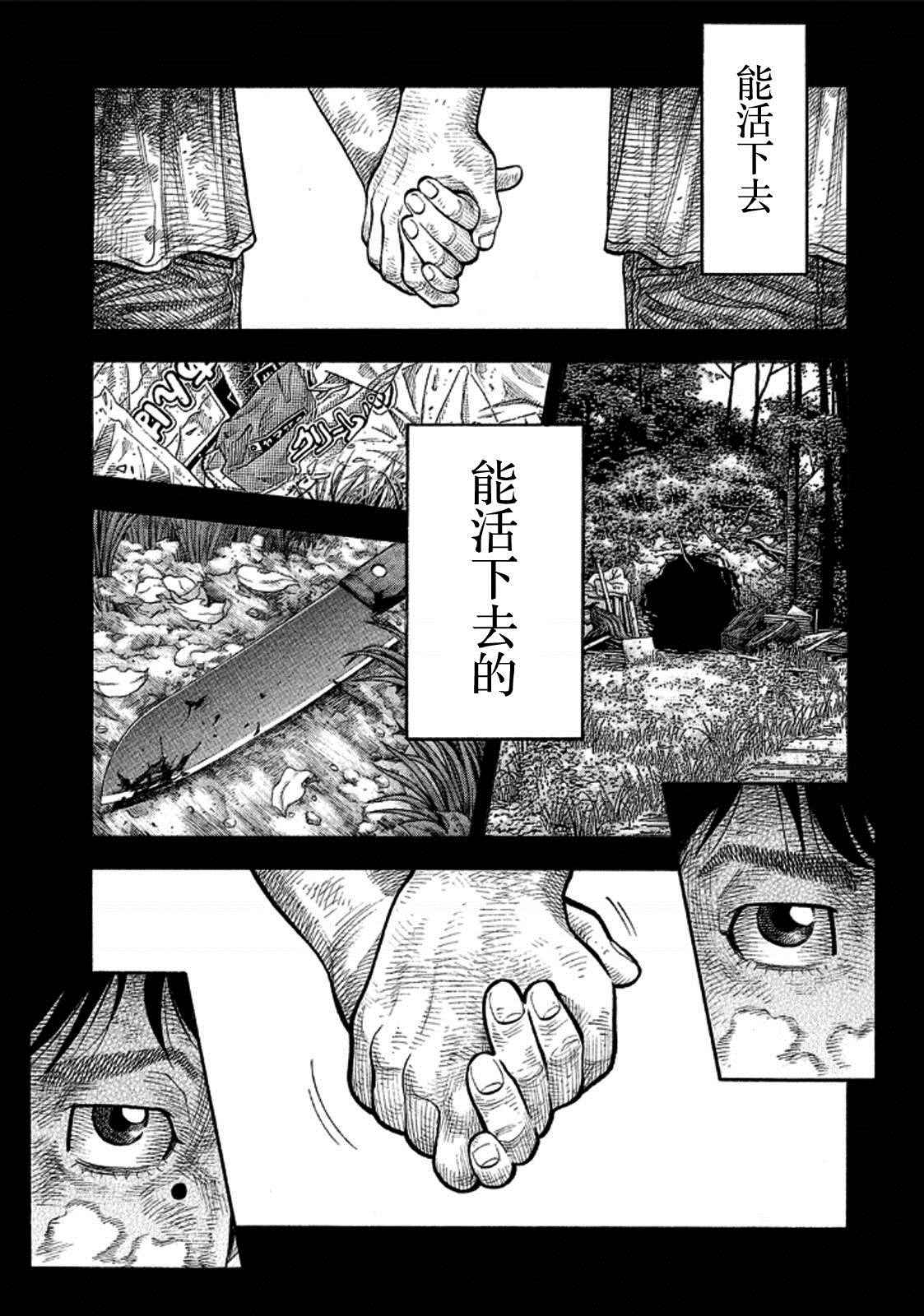 三億元事件 167話