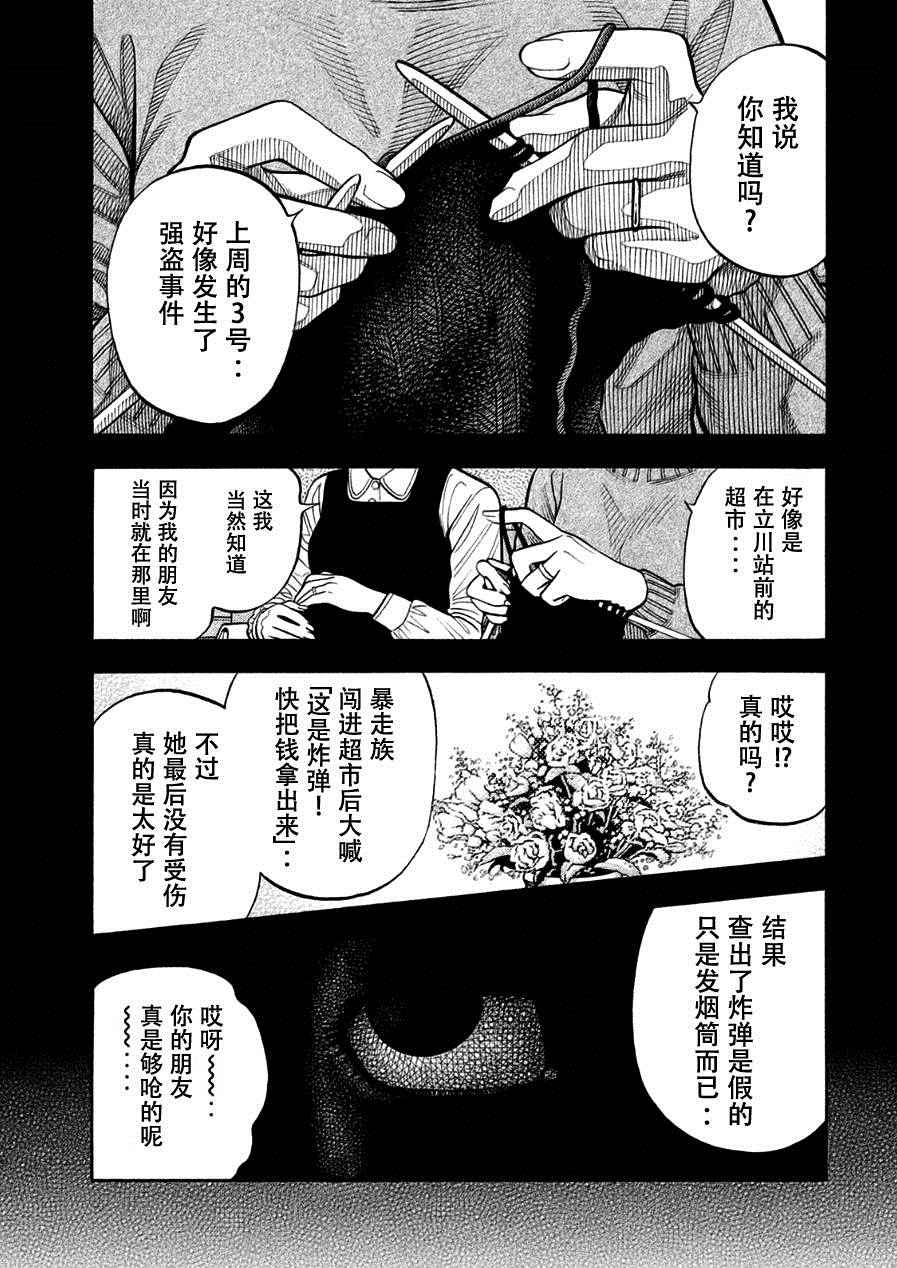 三億元事件 183話