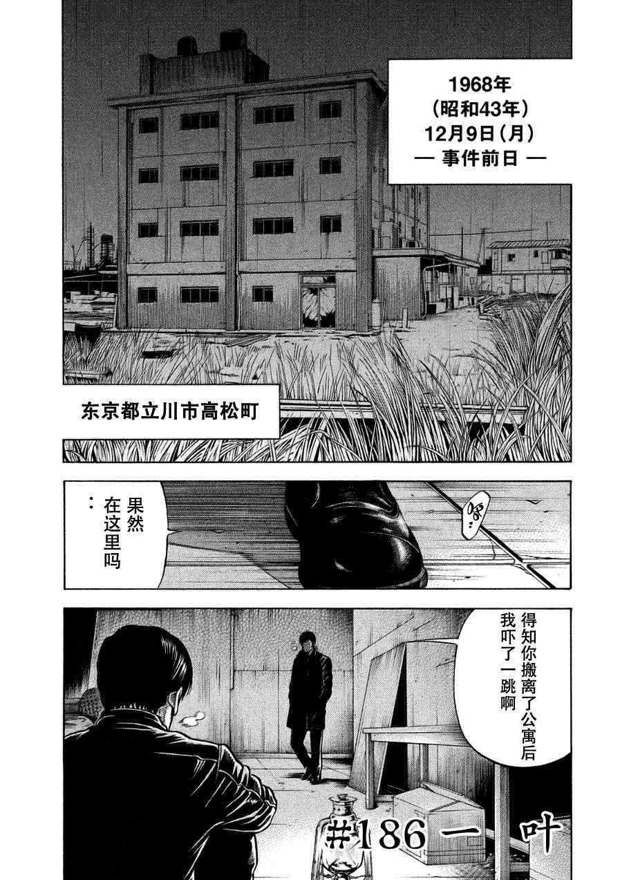 三億元事件 186話