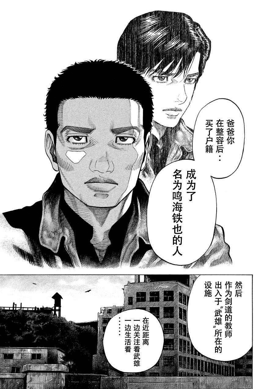 三億元事件 190話