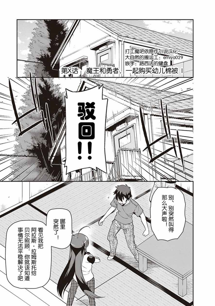 049.3話