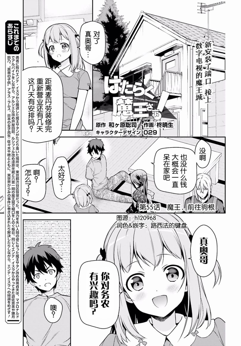 055話