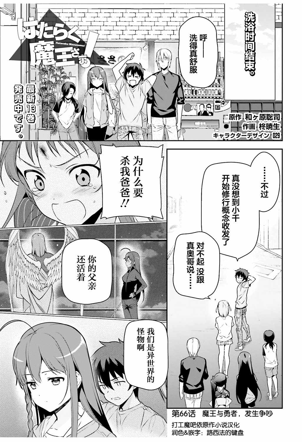 066話