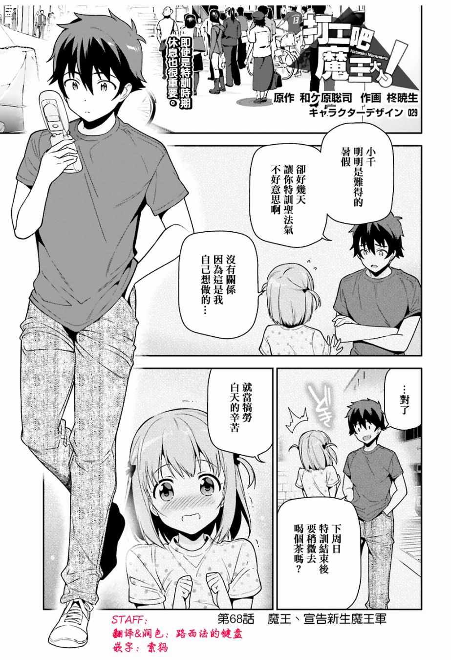 068話