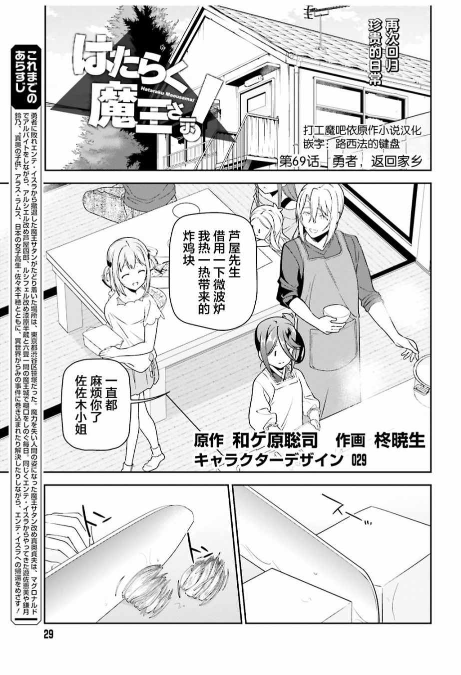 069話