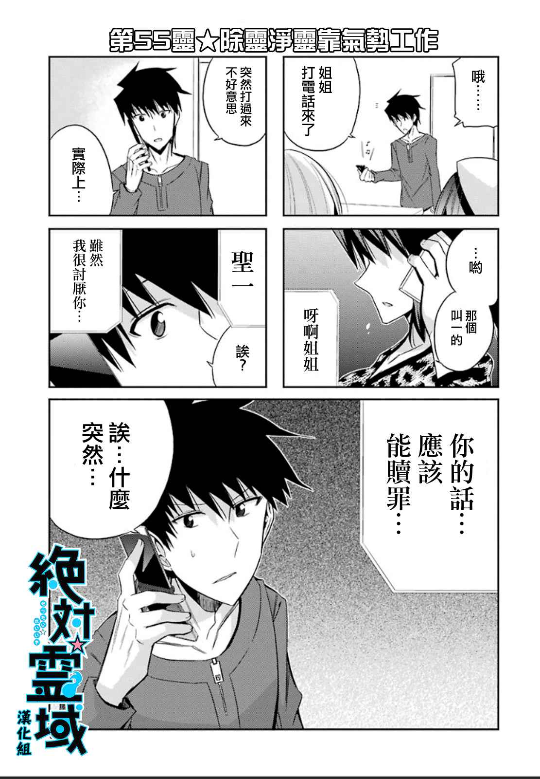 055話