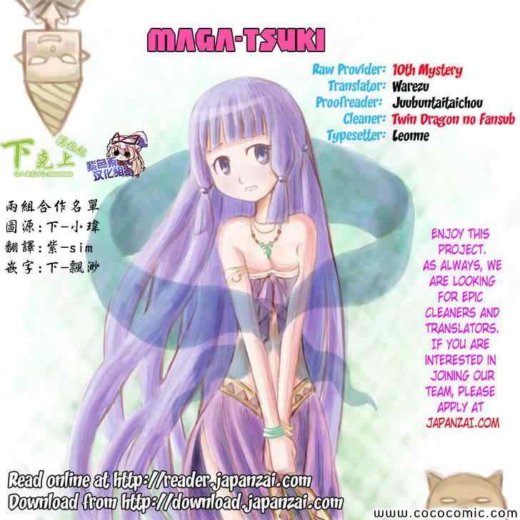 不被女神附體就會死嗎 029集