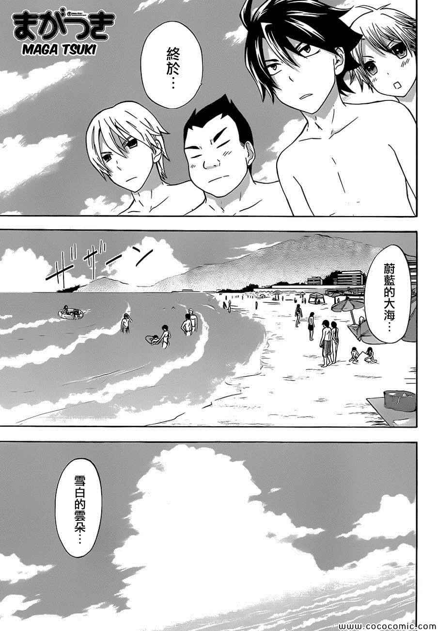 不被女神附體就會死嗎 033集