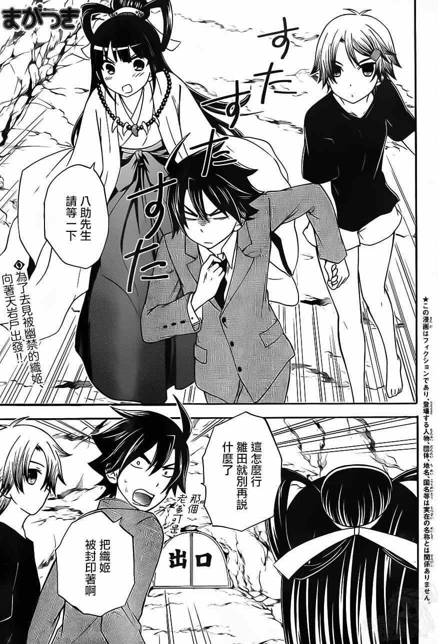 不被女神附體就會死嗎 039集