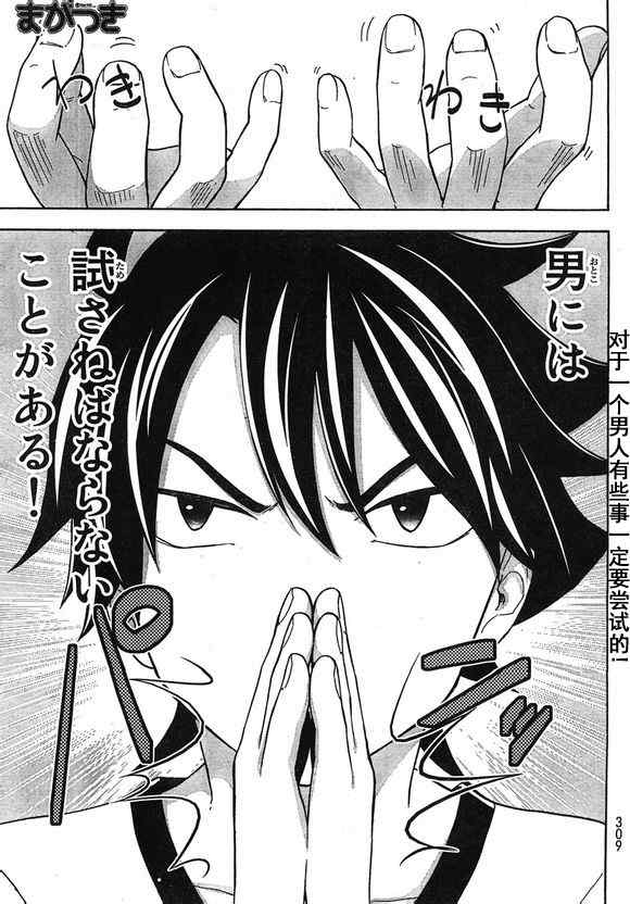 不被女神附體就會死嗎 23集