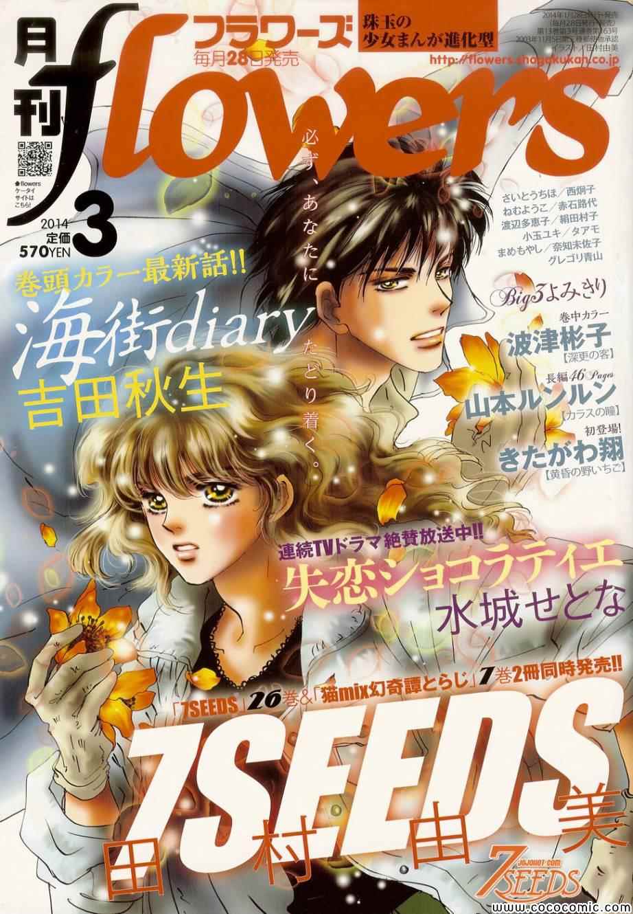 7seeds140集