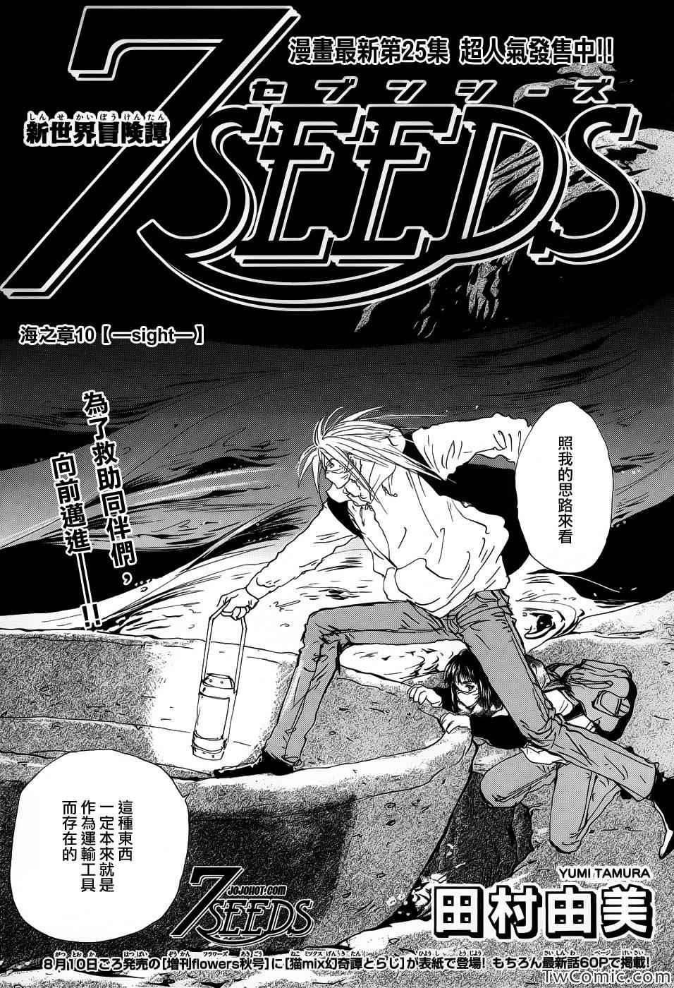 7seeds134集